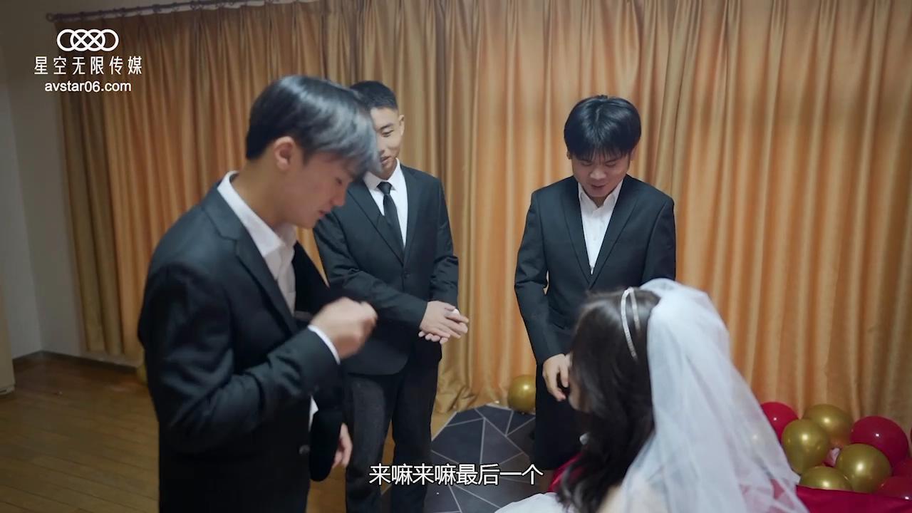 【SEX8.CC】星空传媒 婚闹 - 晴儿.mp4_20230508_172730065.jpg