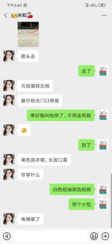 Screenshot_2020-08-15-15-43-30-056_com.tencent.mm.png