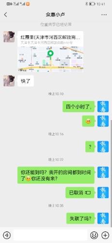 Screenshot_20211020_224147_com.tencent.mm.jpg