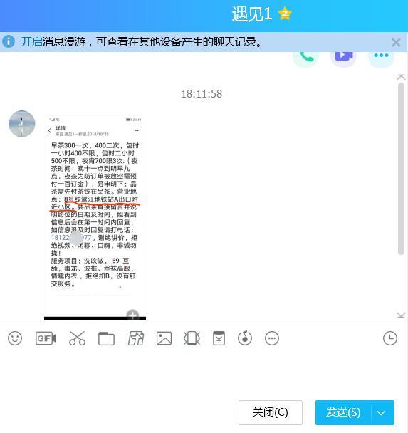 QQ截图20181110192327.jpg