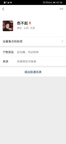 Screenshot_20210317_075629_com.tencent.mm.jpg