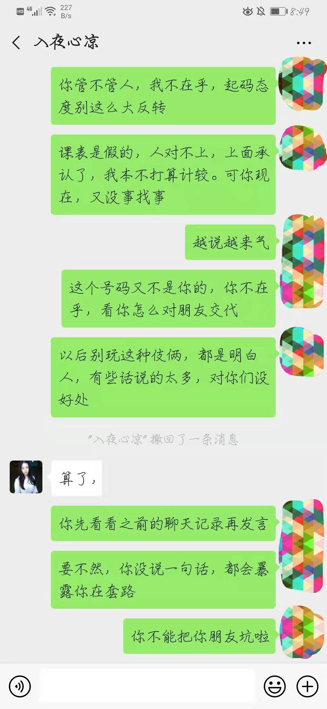 微信图片_20191027183134.jpg