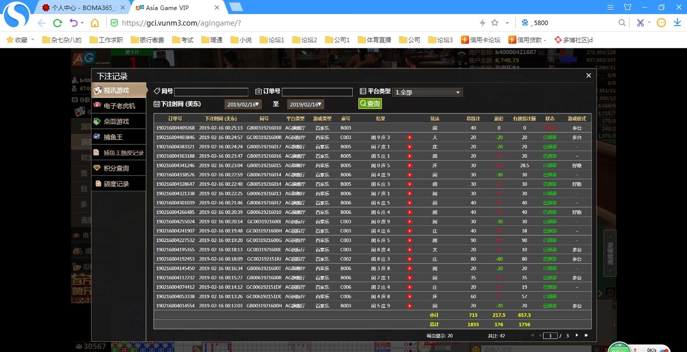 搜狗截图19年02月16日1225_6.jpg