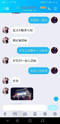 Screenshot_20190730_223038_com.tencent.mobileqq.jpg