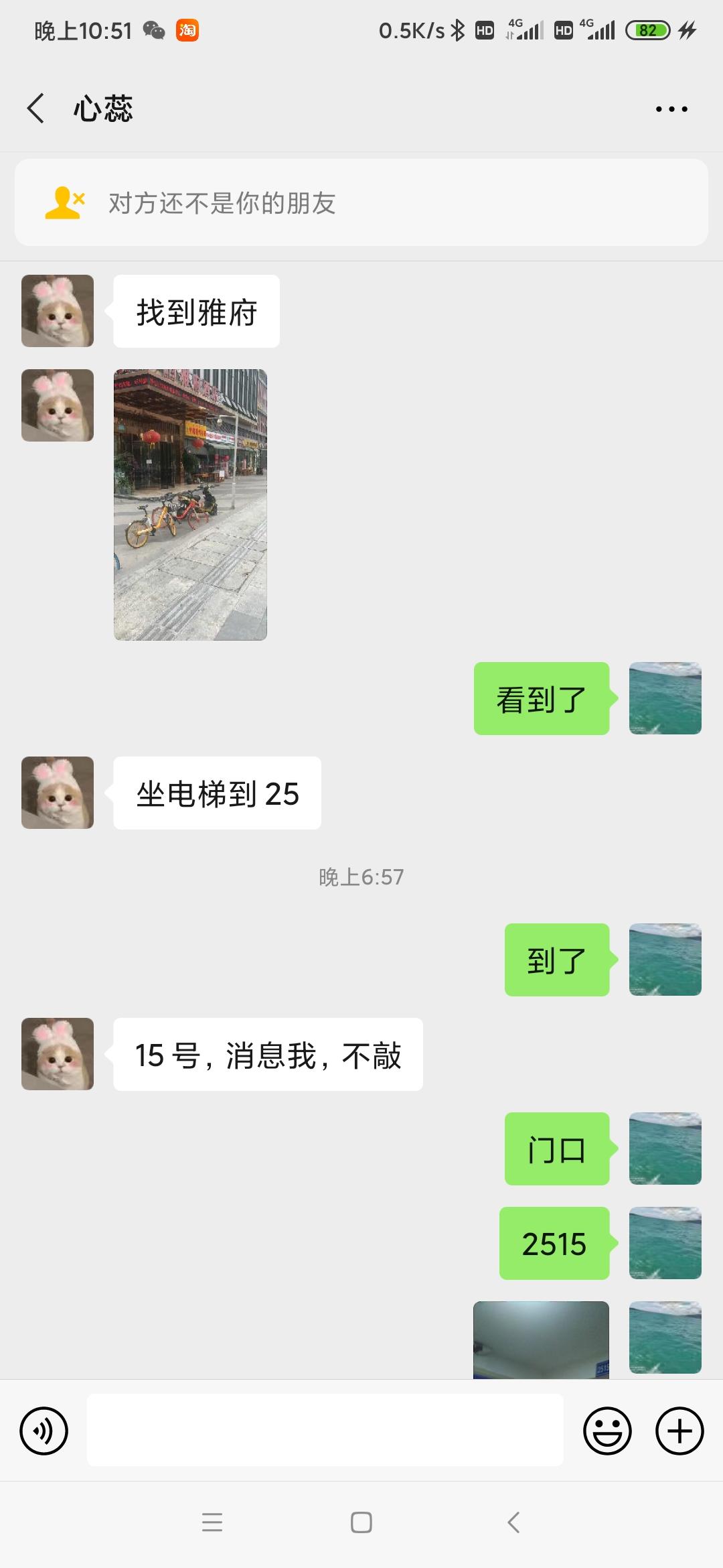 Screenshot_2020-08-12-22-51-58-223_com.tencent.mm.jpg