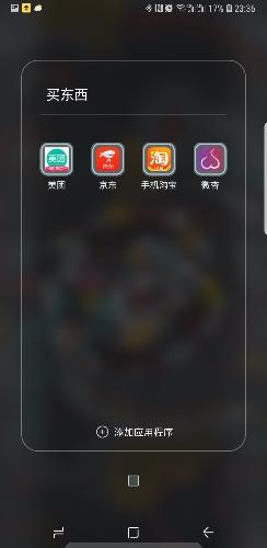 Screenshot_20181228-233605_Samsung Experience Home.jpg