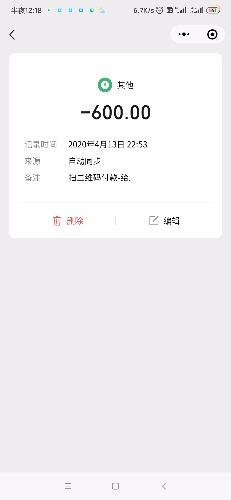 Screenshot_2020-04-14-00-18-24-880_com.tencent.mm.jpg