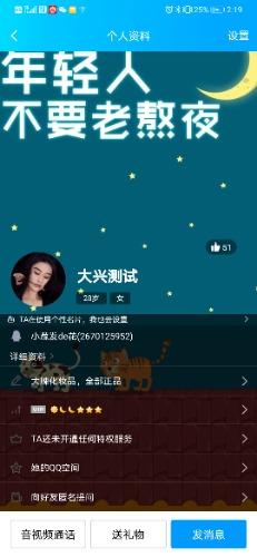 Screenshot_20221016_141905_com.tencent.mobileqq.jpg