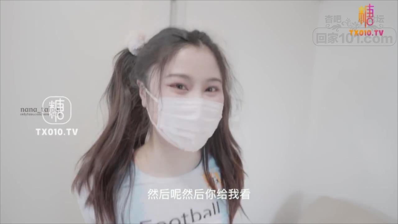 【SEX8.CC】糖心Vlog 女朋友化作阿根廷足球宝贝庆生日 给男友品嚐美味奶子.mp4_202303.jpg