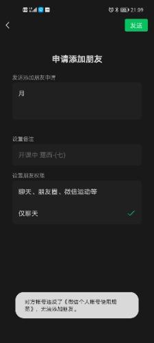 Screenshot_20210520_210956_com.tencent.mm.jpg