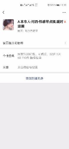 Screenshot_20200924_103315_com.tencent.mm.jpg