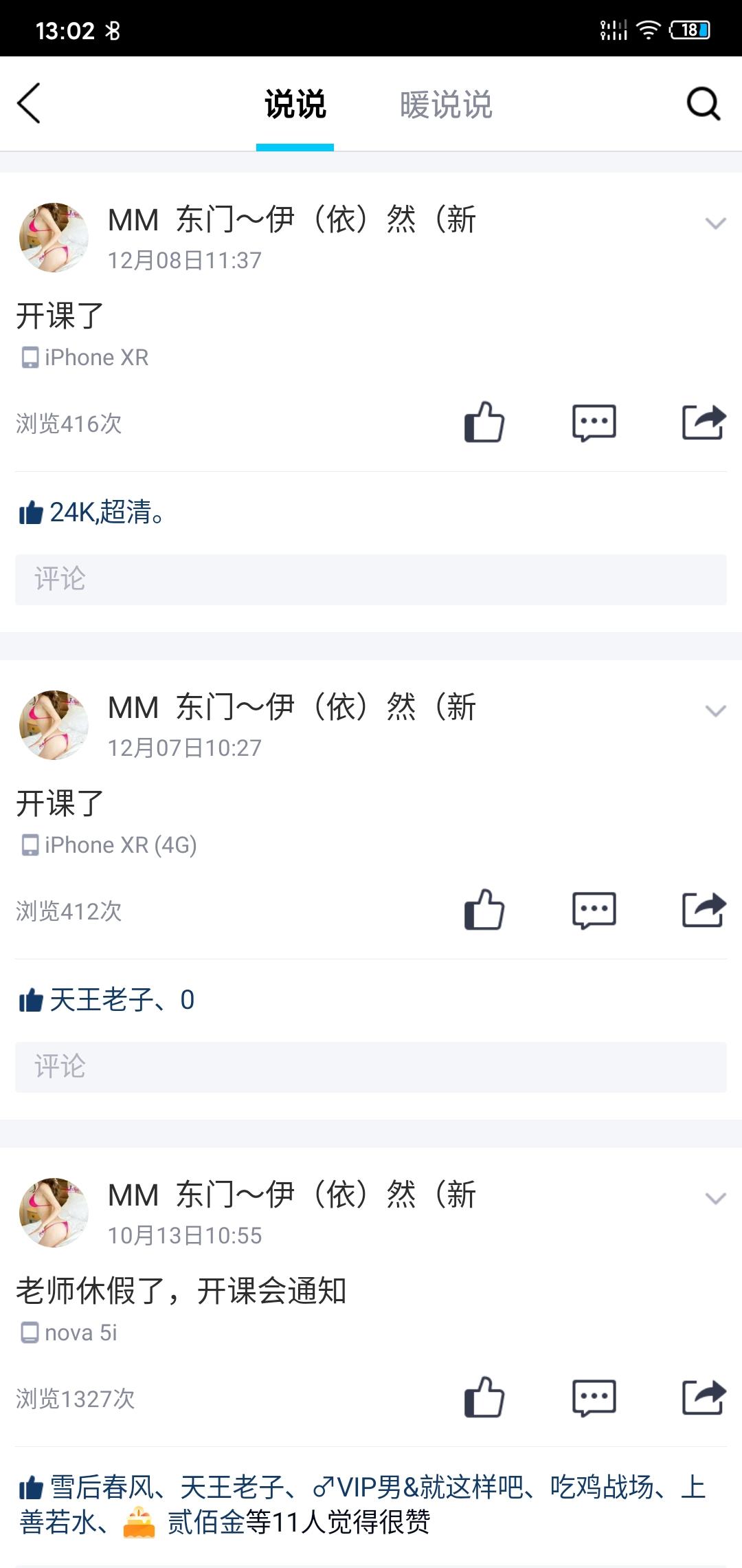 Screenshot_2019-12-15-13-02-54-141_com.tencent.mobileqq.jpg