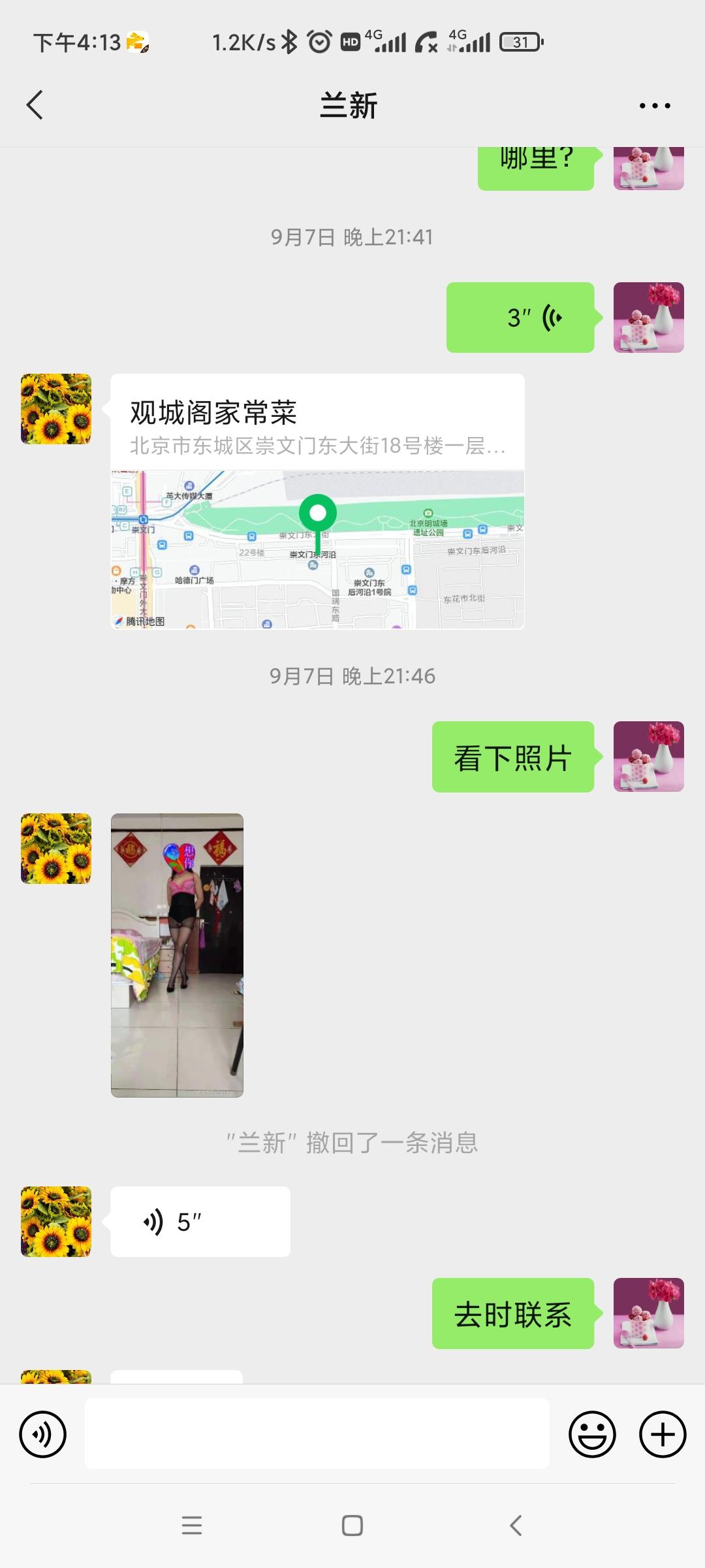 Screenshot_2021-09-13-16-13-03-492_com.tencent.mm.jpg