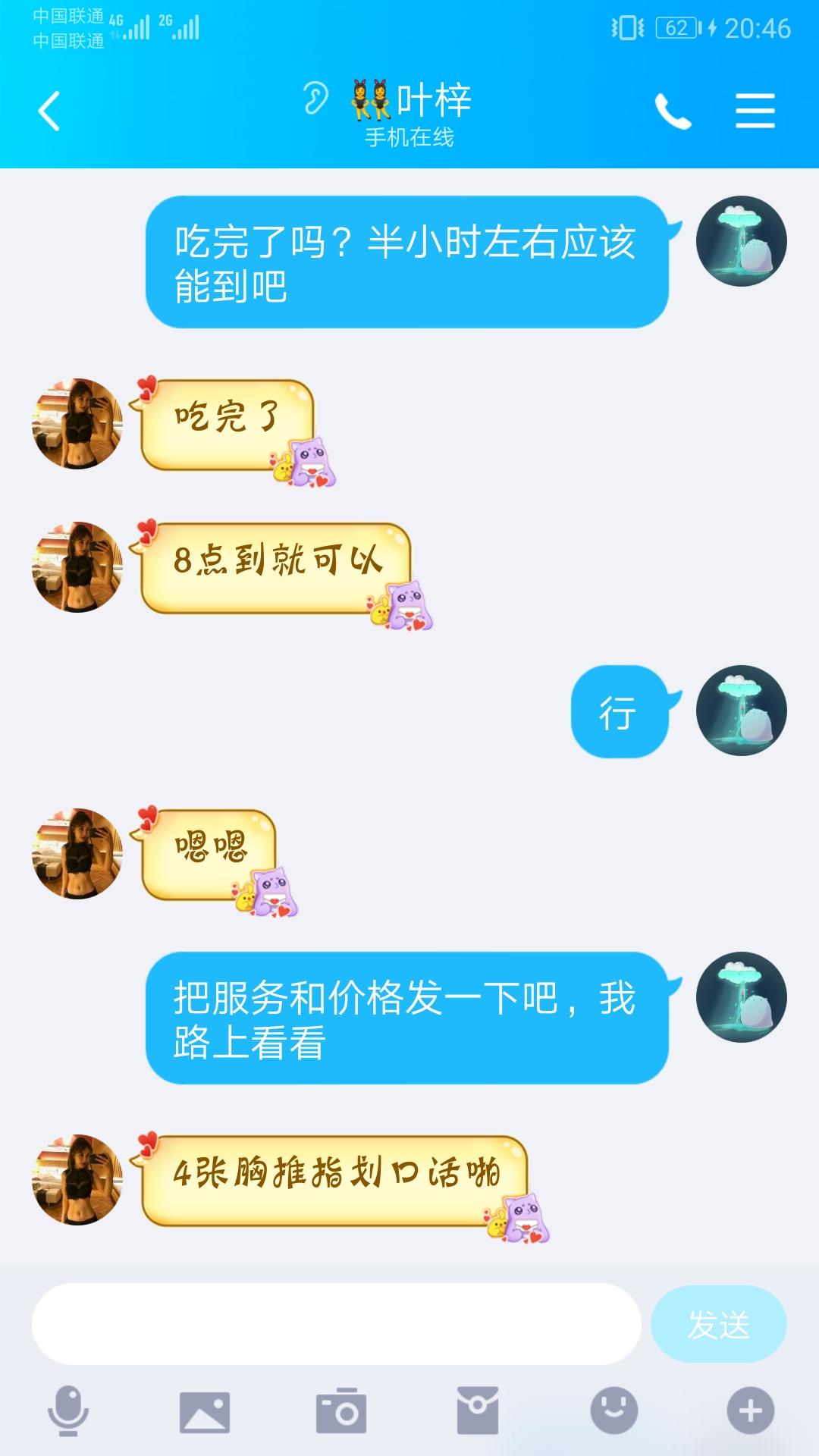 Screenshot_20190703_204646_com.tencent.mobileqq.jpg