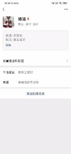 Screenshot_2020-08-16-18-34-27-327_com.tencent.mm.jpg