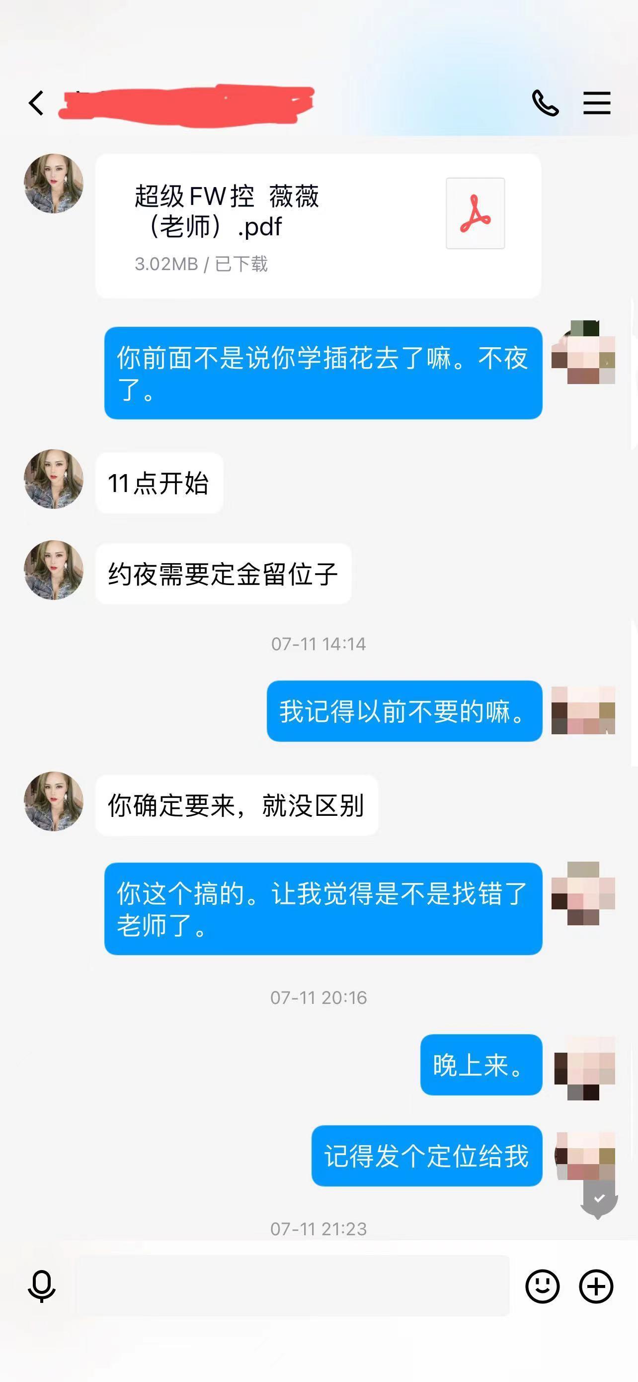 验证截图