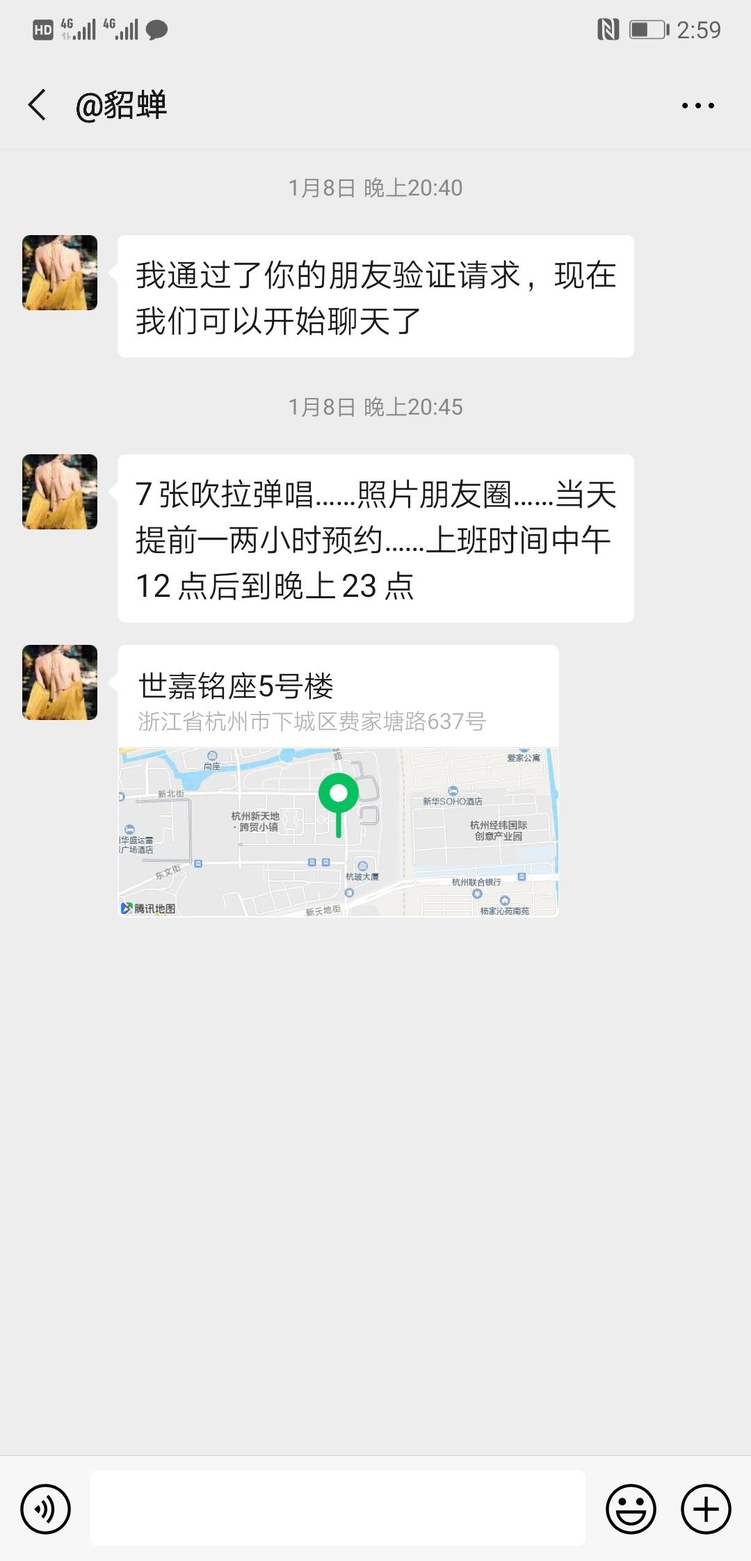 Screenshot_20200113_145906_com.tencent.mm.jpg