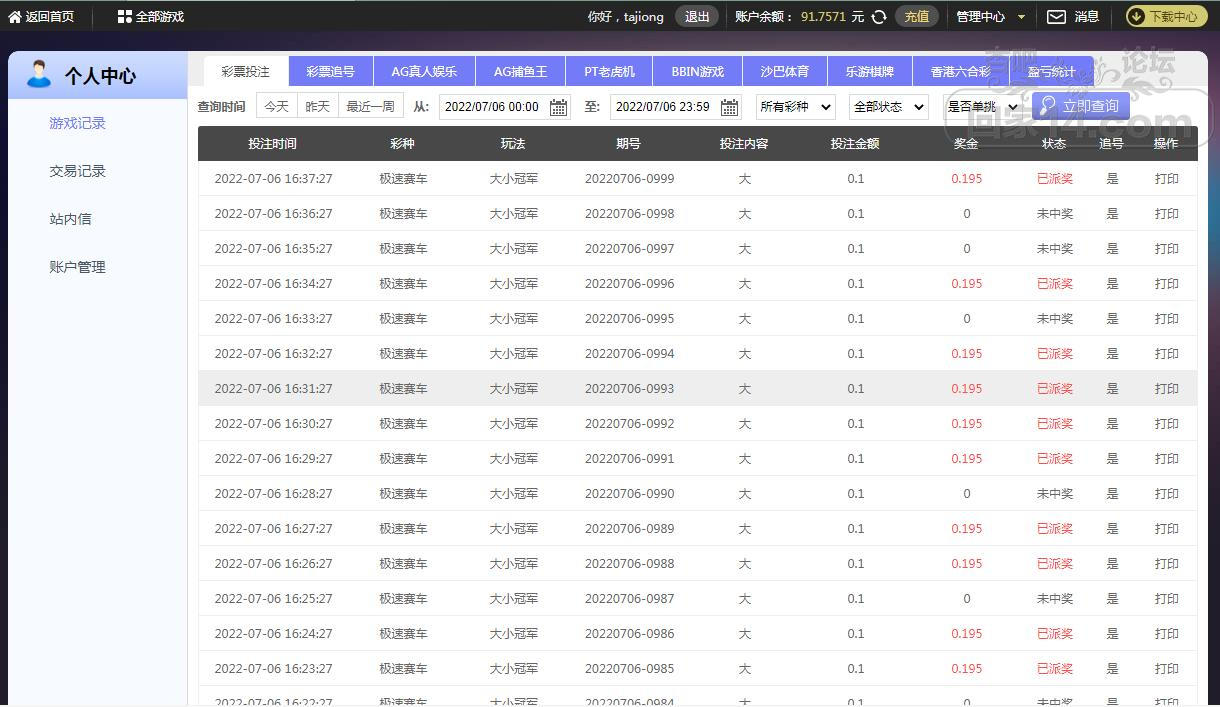 7.6 摩臣 极速赛车.jpg