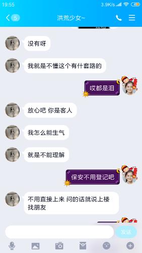 Screenshot_2020-11-01-19-55-05-672_com.tencent.mobileqq.png