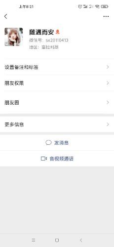 Screenshot_2021-09-23-08-21-01-626_com.tencent.mm.jpg