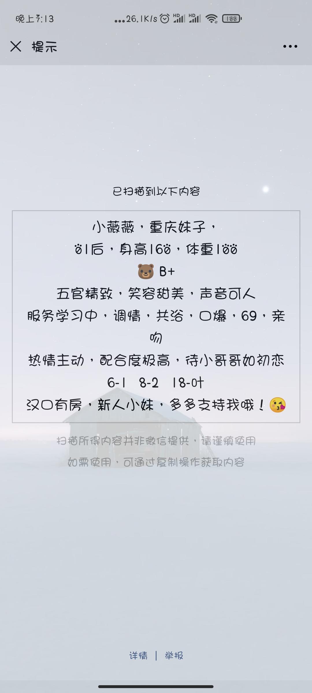 Screenshot_2020-06-30-19-13-12-831_com.tencent.mm.jpg