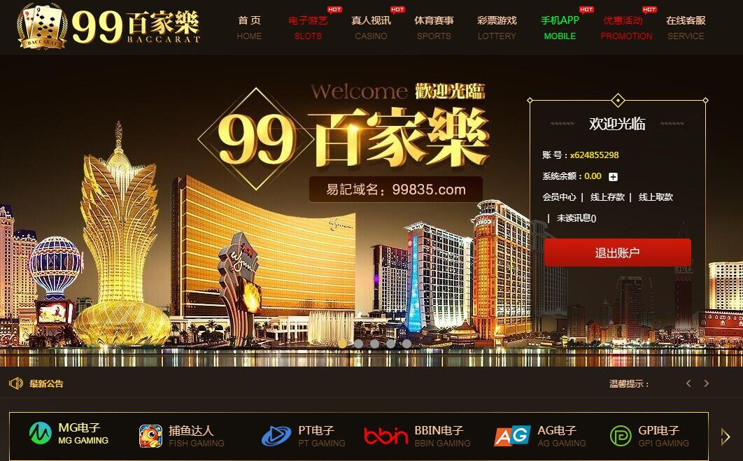 99百家乐.jpg