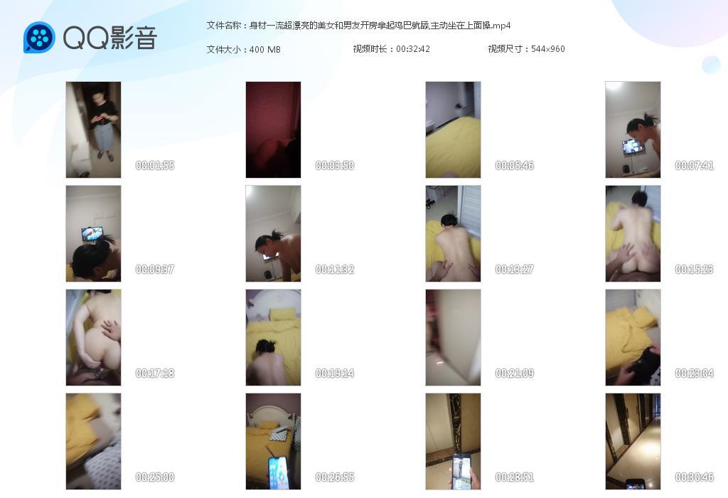 身材一流超漂亮的美女和男友开房拿起鸡巴就[20211220-144727].jpg