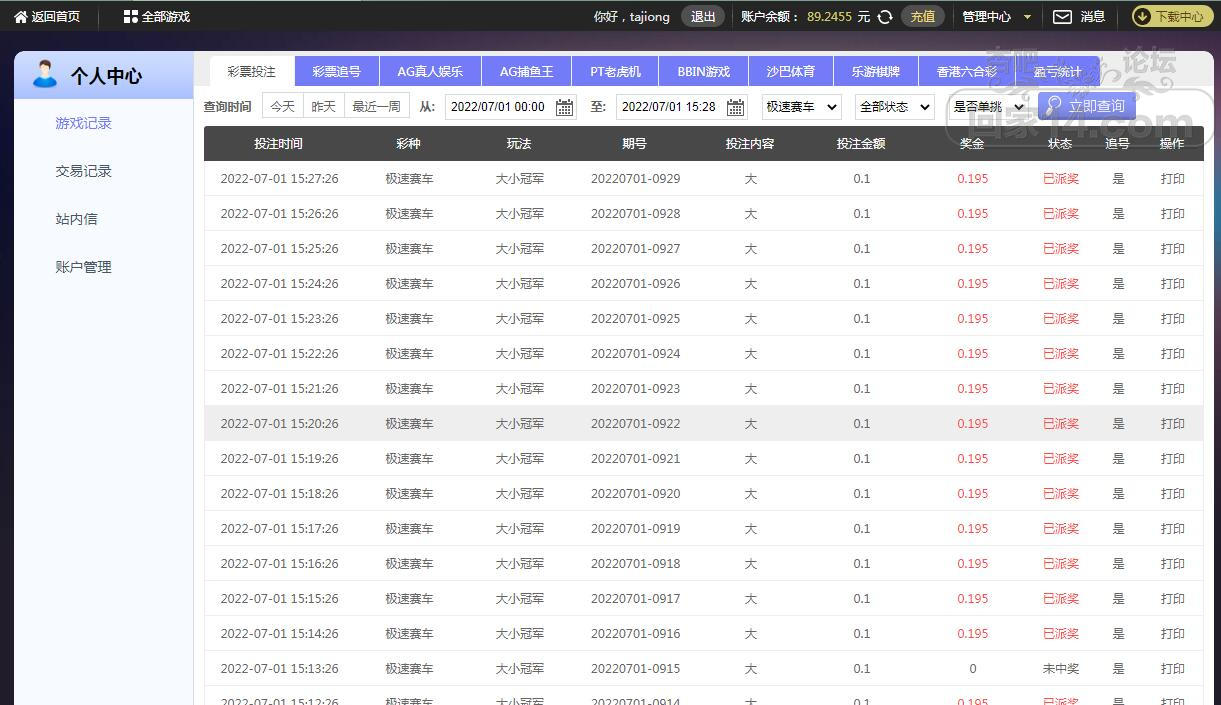 7.1 摩臣 极速赛车.jpg