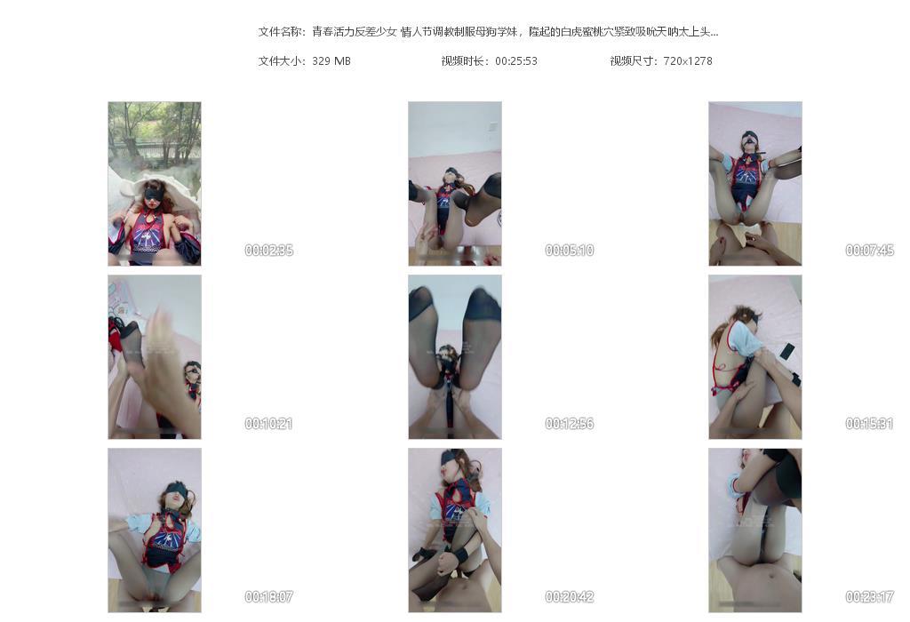 青春活力反差少女 情人节调教制服母狗学妹[20240304-120216].jpg