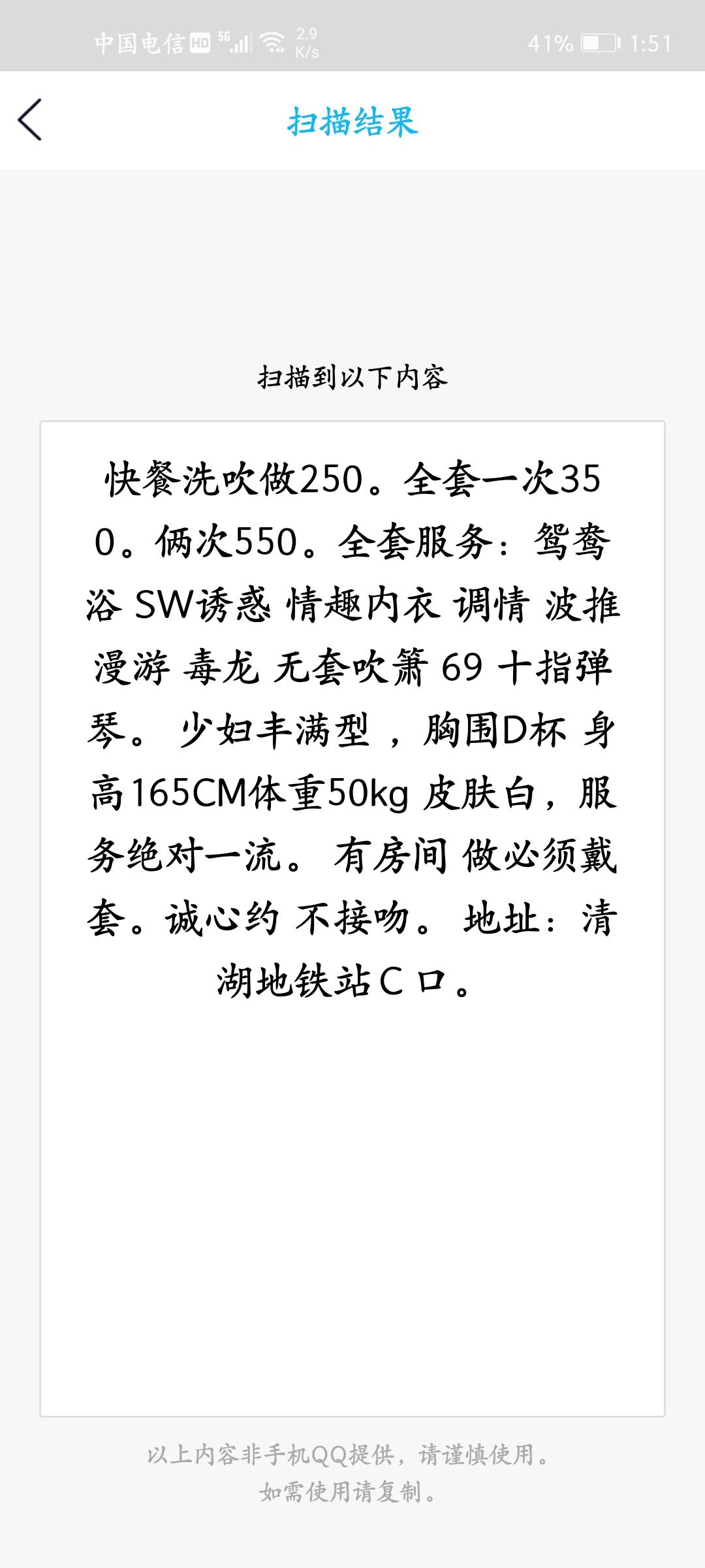 Screenshot_20201111_135144_com.tencent.mobileqq.jpg