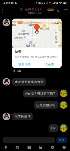 Screenshot_2019-11-22-00-28-45-022_com.tencent.mobileqq.jpg