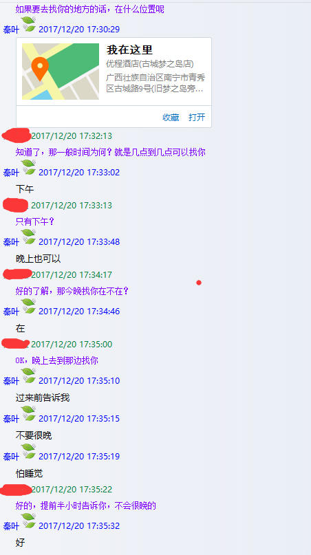 QQ图片20171225171640.jpg