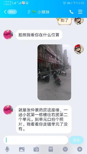 Screenshot_20190820_140310_com.tencent.mobileqq.jpg