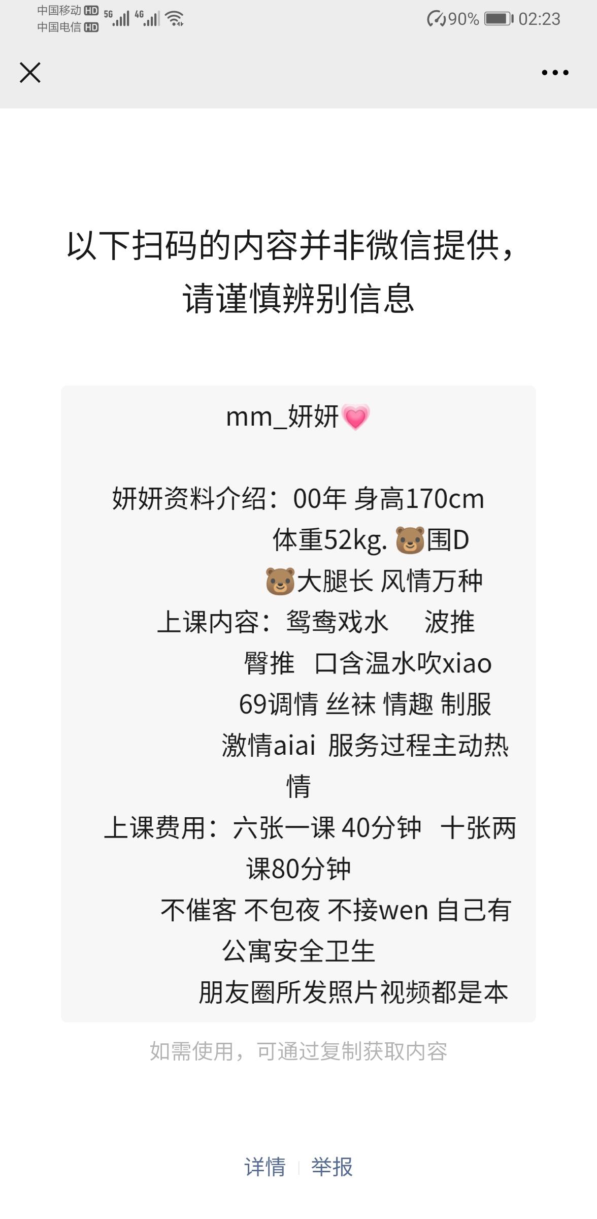 Screenshot_20210620_022318_com.tencent.mm.jpg