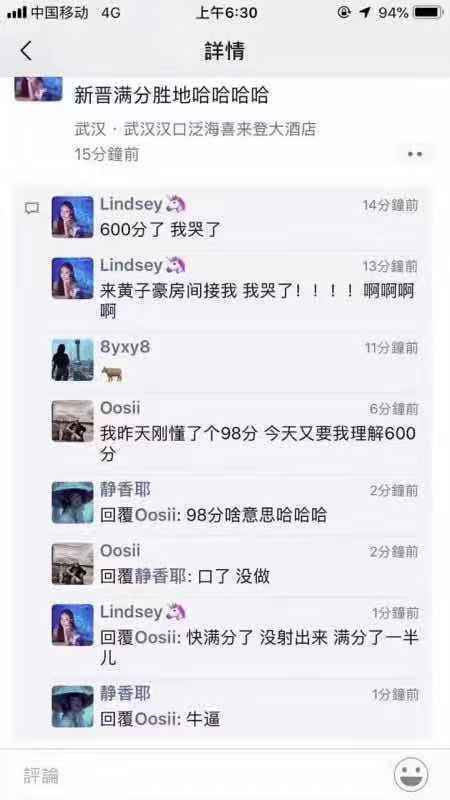 目前刷爆朋友圈的600分武汉喜来登酒店女孩事件视频 (10).jpg