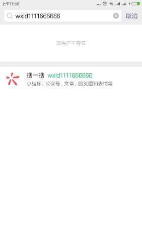 Screenshot_2020-07-02-11-56-40-725_com.tencent.mm.png