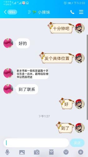 Screenshot_20190820_140318_com.tencent.mobileqq.jpg