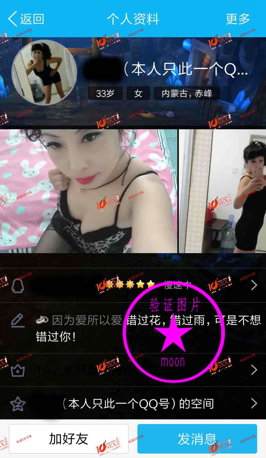 Screenshot_2017-04-30-21-17-51-543_com.tencent.mobileqq.jpg