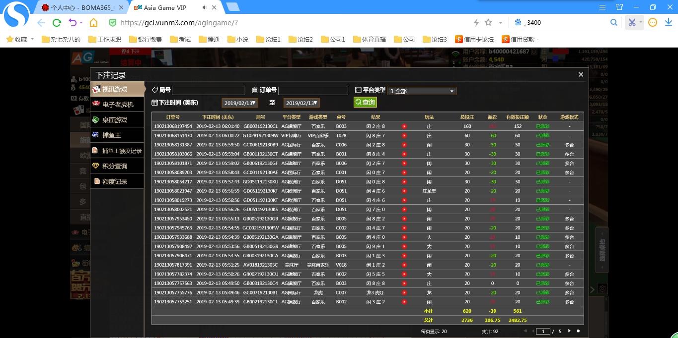 搜狗截图19年02月13日1801_5.jpg