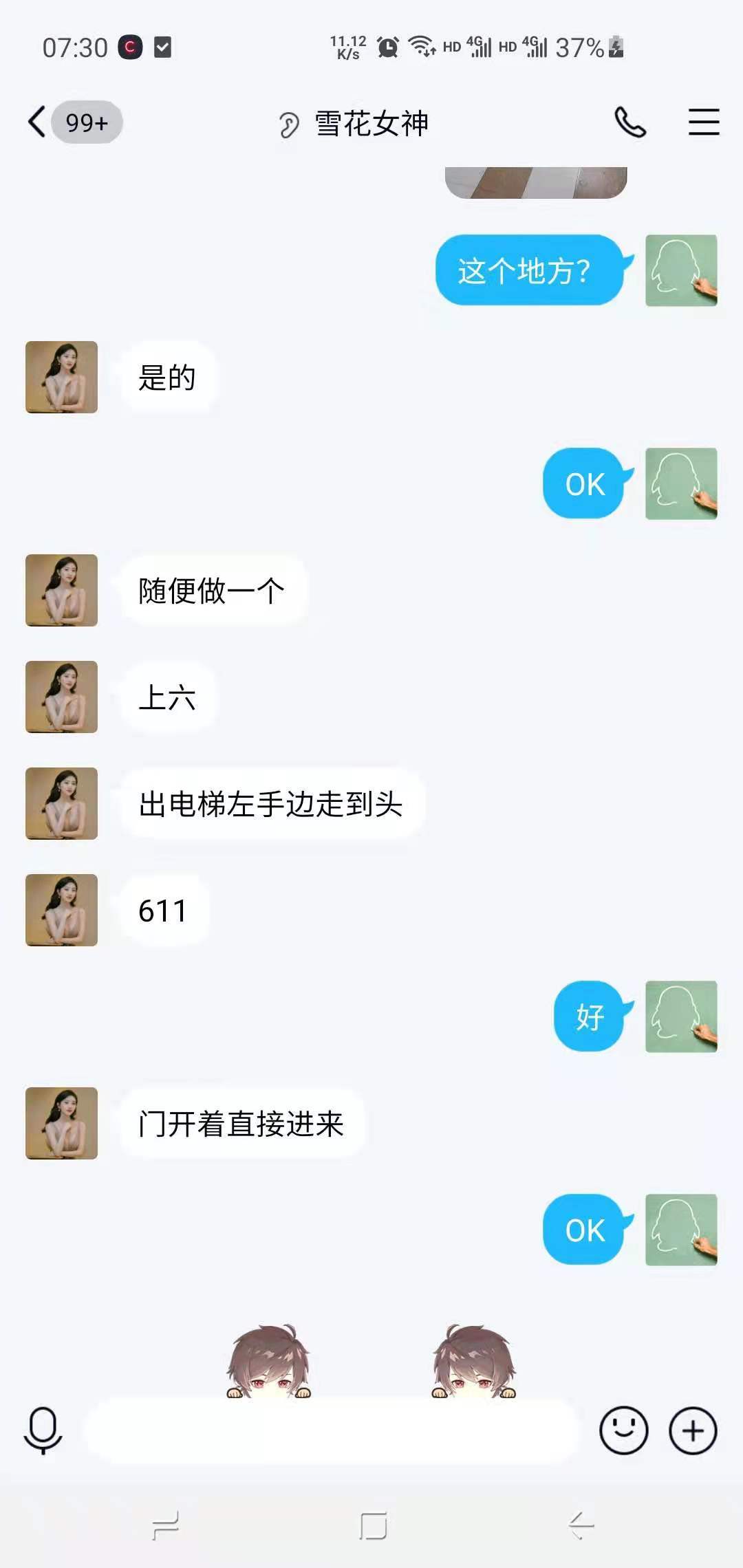 验证截图