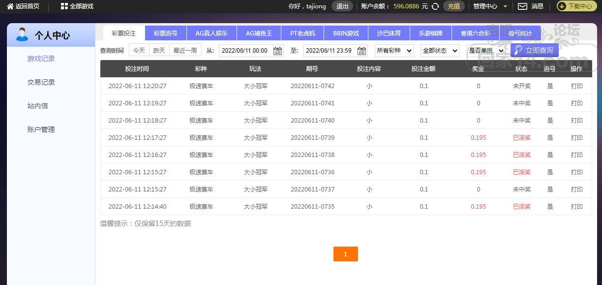 6.11 摩臣 极速赛车.jpg