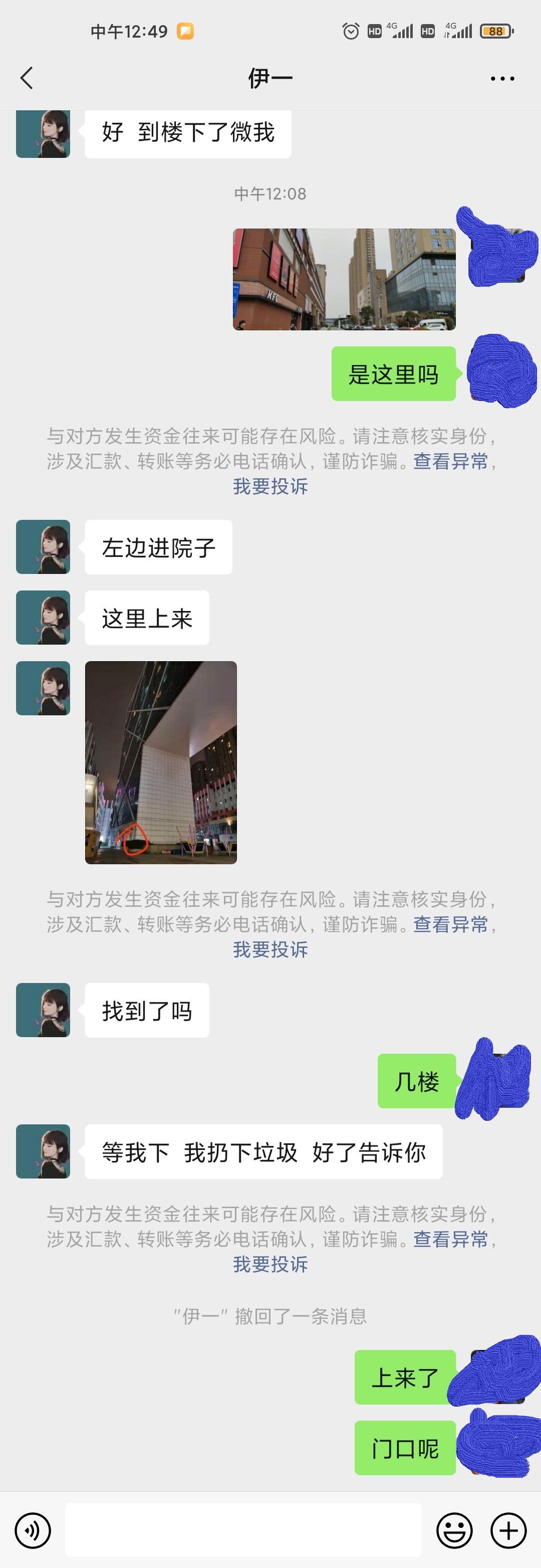 Screenshot_2021-03-21-12-49-37-935_com.tencent.mm.jpg