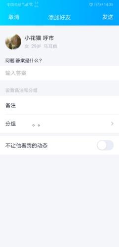 Screenshot_20190526_143553_com.tencent.mobileqq.jpg