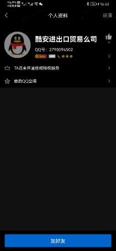 Screenshot_20221014_164315_com.tencent.mobileqq.jpg