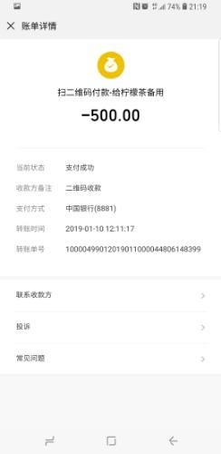 Screenshot_20190110-211925_WeChat.jpg