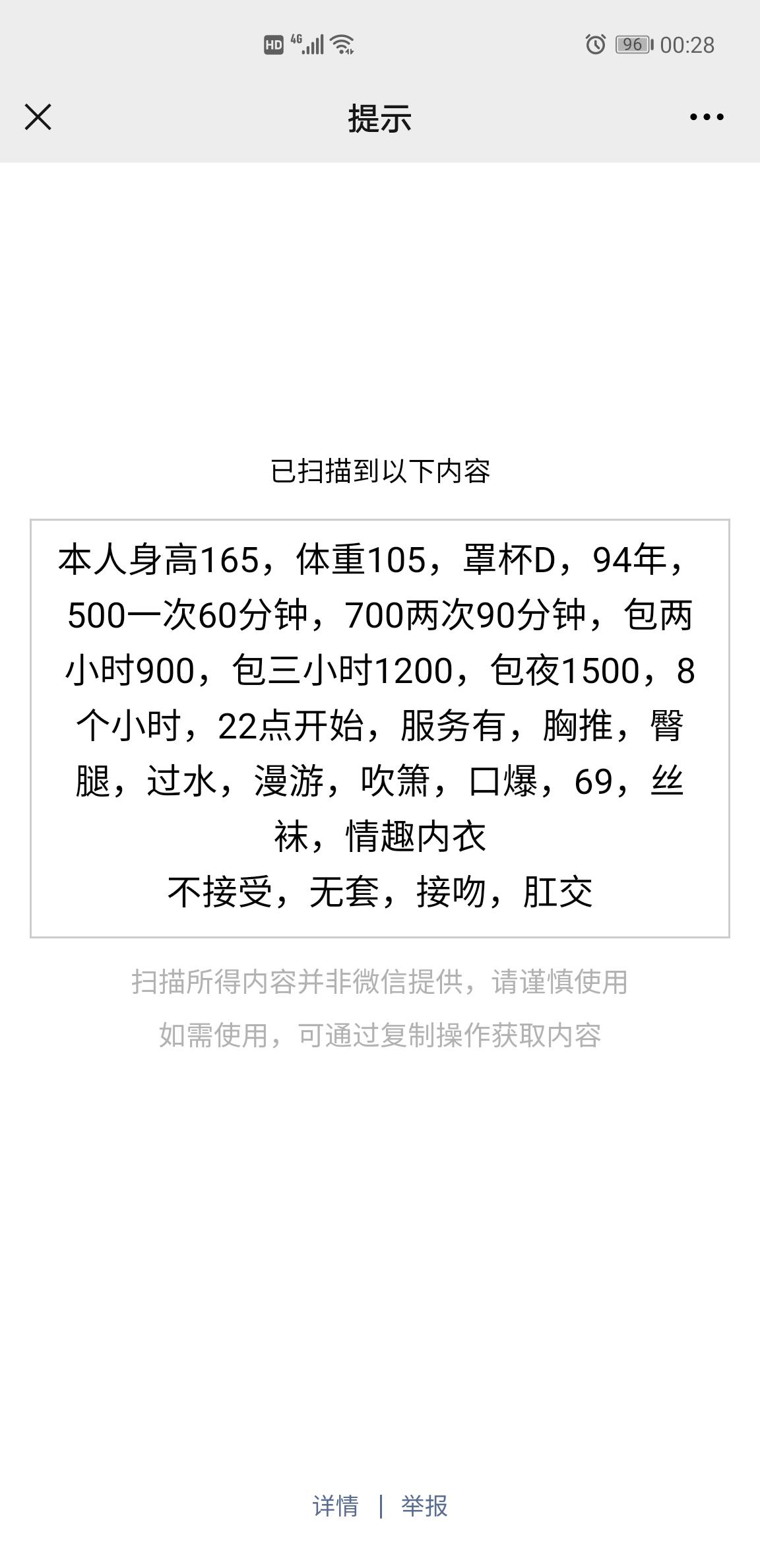 Screenshot_20210420_002852_com.tencent.mm.jpg