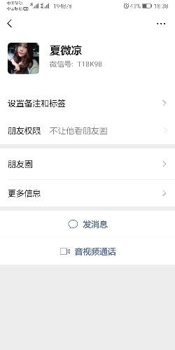 Screenshot_20200504_183815_com.tencent.mm.jpg