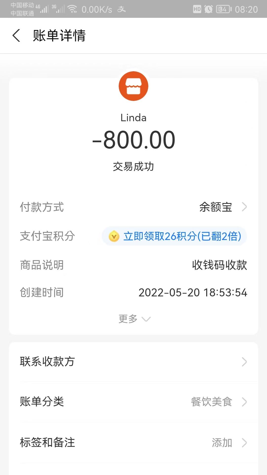 800两课