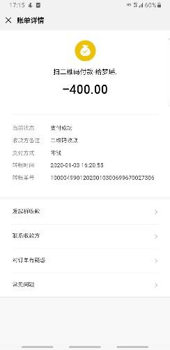 Screenshot_20200103-171533_WeChat.jpg