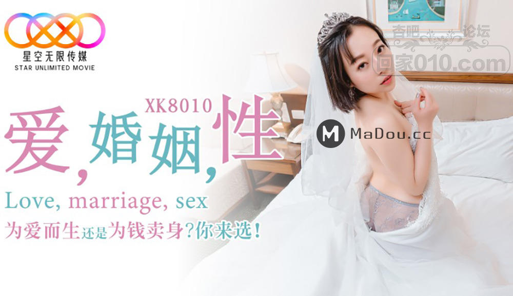 【SEX8.CC】星空传媒 XK8010,爱,婚姻,性,为爱而生还是为钱卖身.png